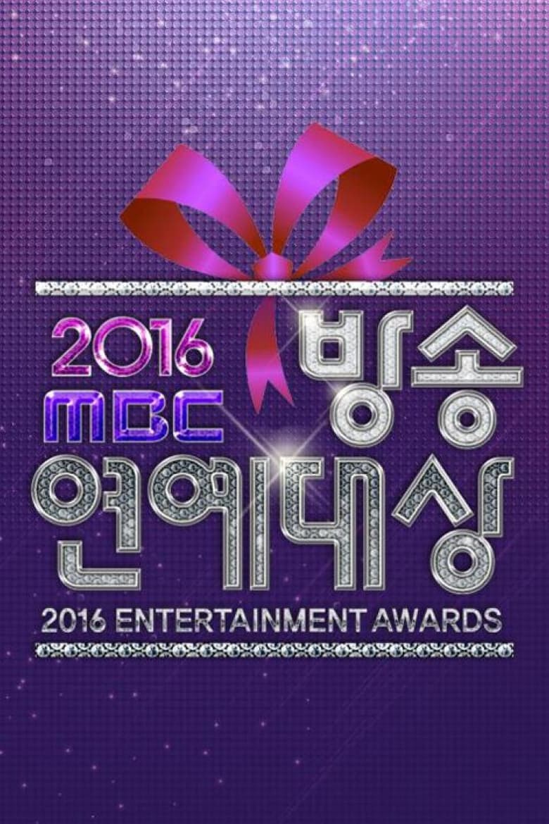 Poster of Episodes in MBC Entertainment Awards - Season 16 - 2016 - Season 16 - 2016