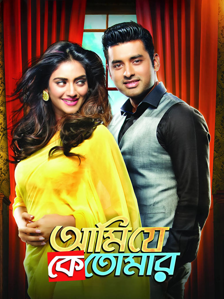 Poster of Ami Je Ke Tomar