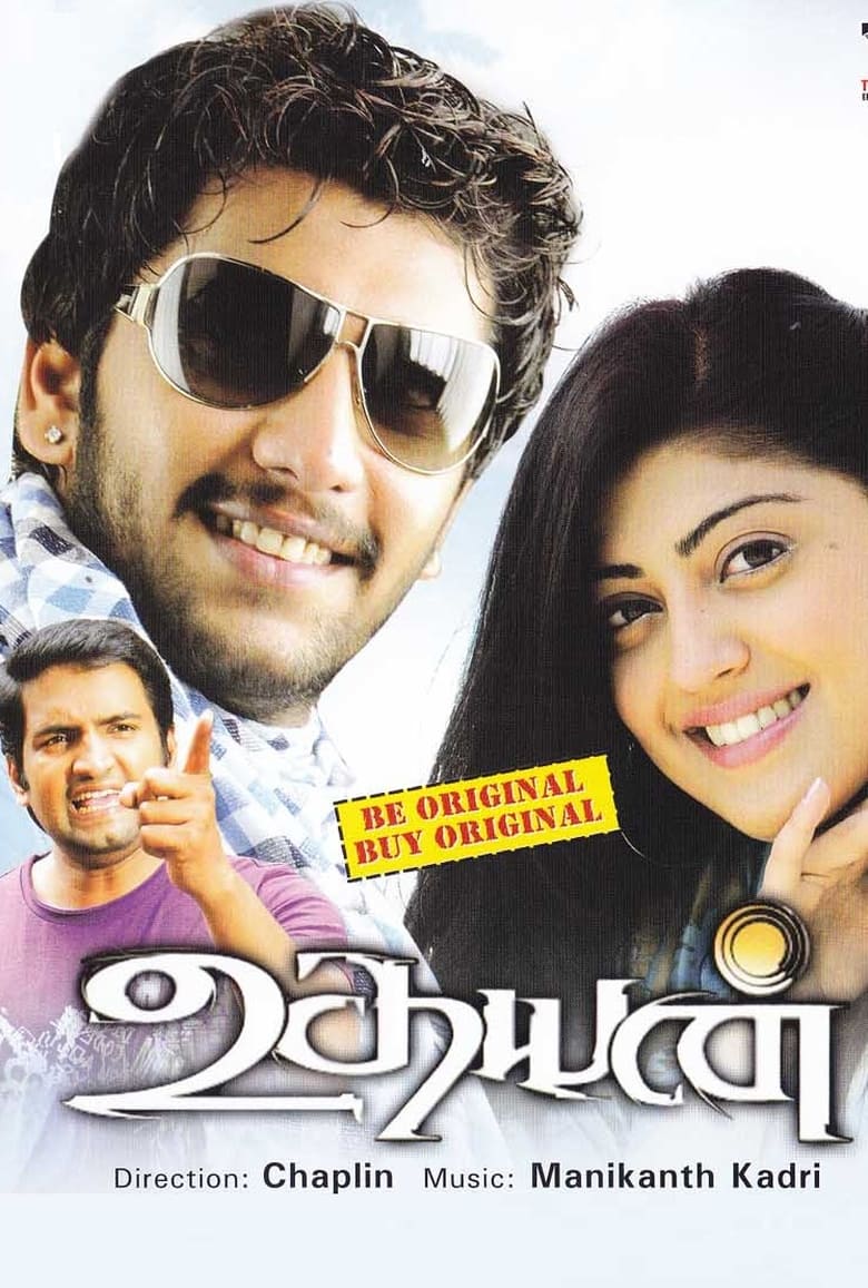 Poster of Udhayan