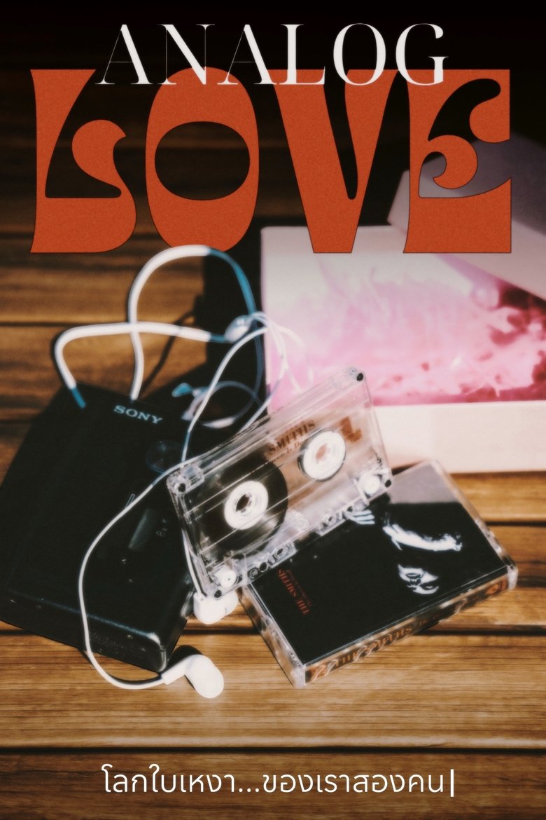 Poster of Analog Love