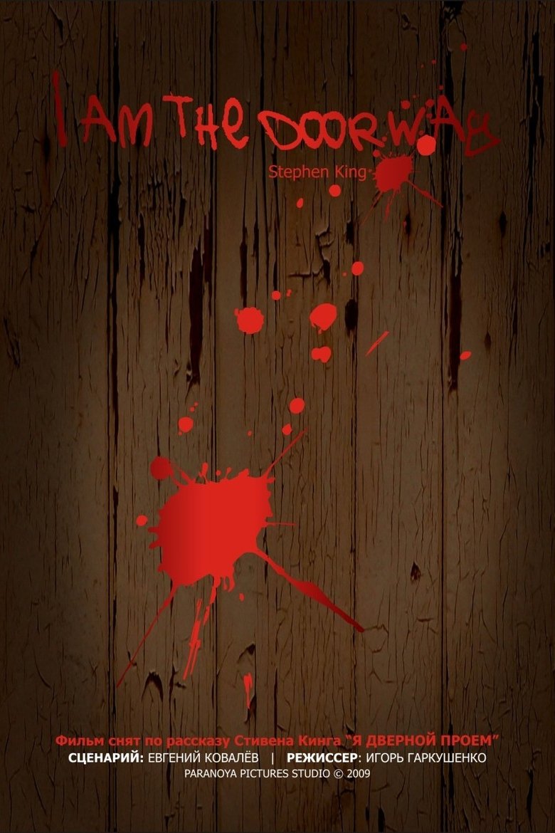 Poster of I Am the Doorway