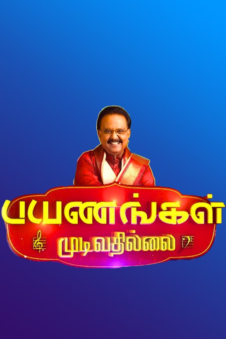 Poster of Payanangal Mudivathilai