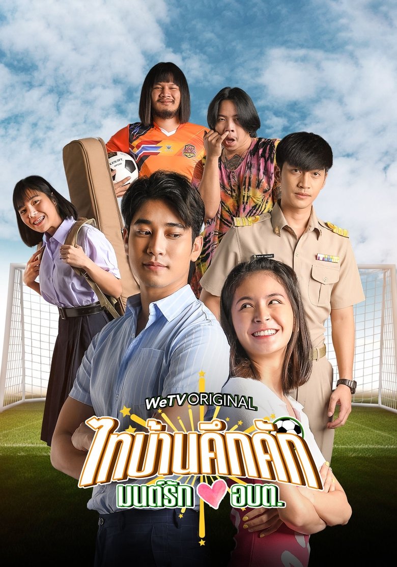 Poster of Thaibaan in Love The Series