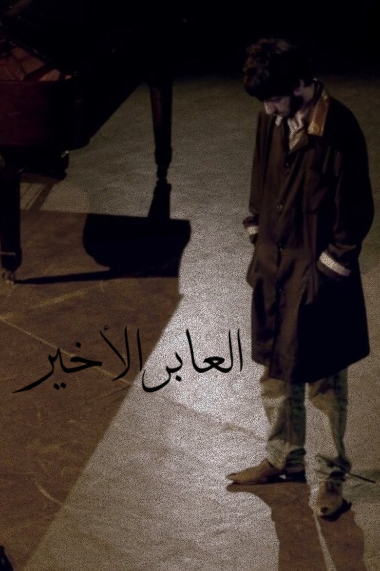 Poster of The Last Passenger