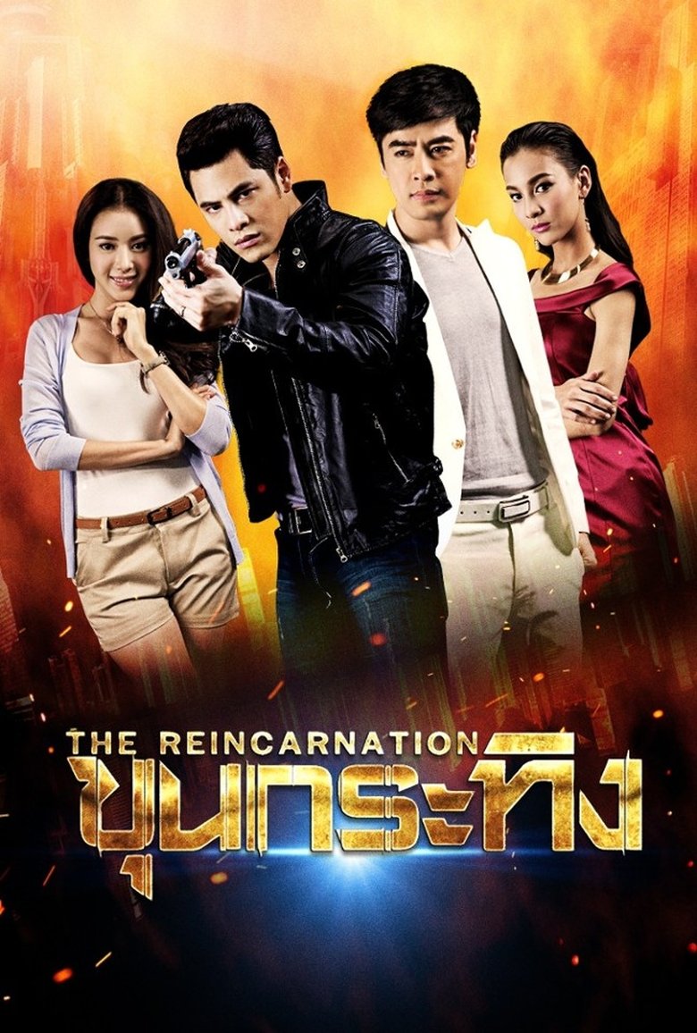 Poster of Khun Krating