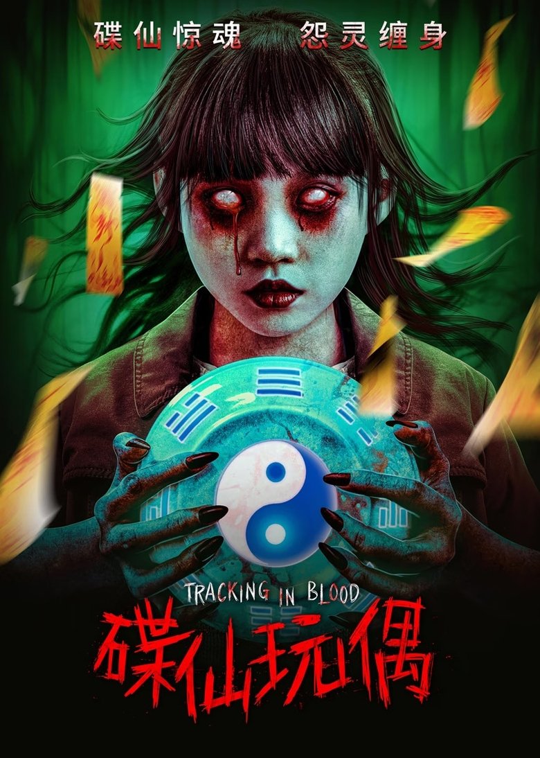 Poster of Tracking in Blood