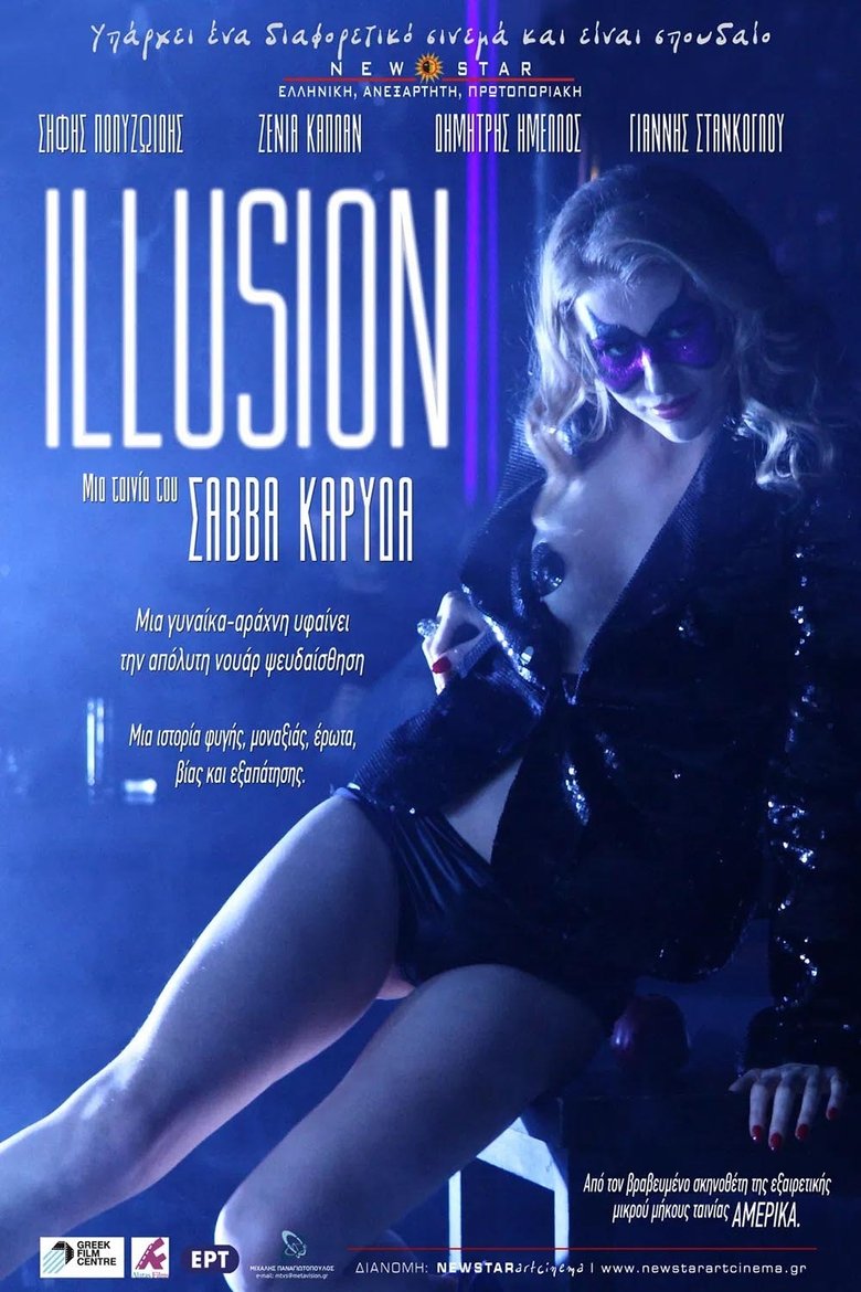 Poster of Illusion