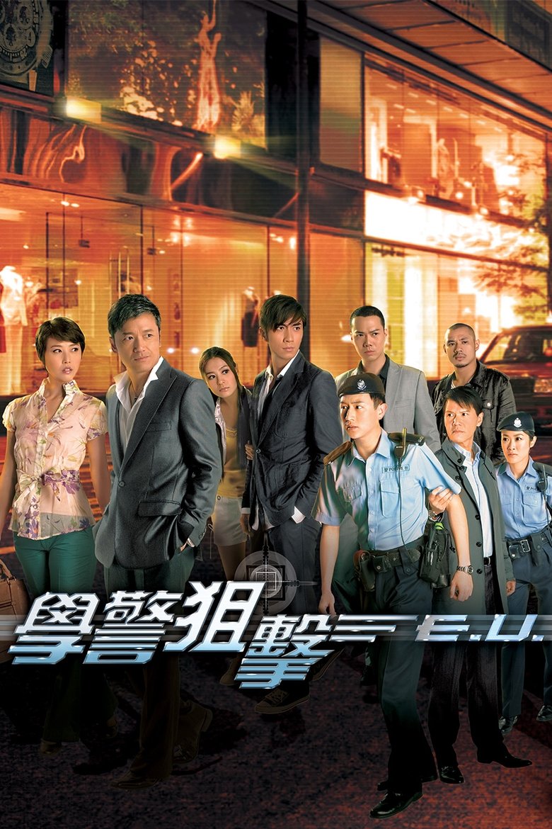 Poster of Emergency Unit