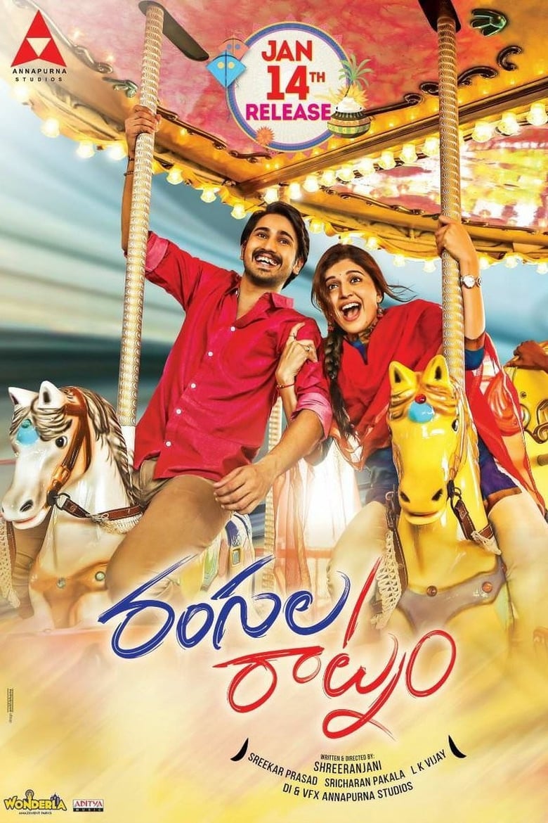 Poster of Rangula Ratnam