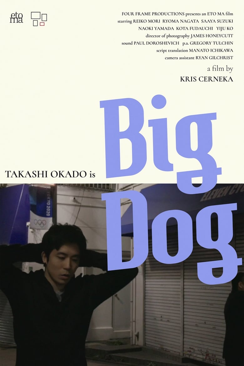 Poster of Big Dog