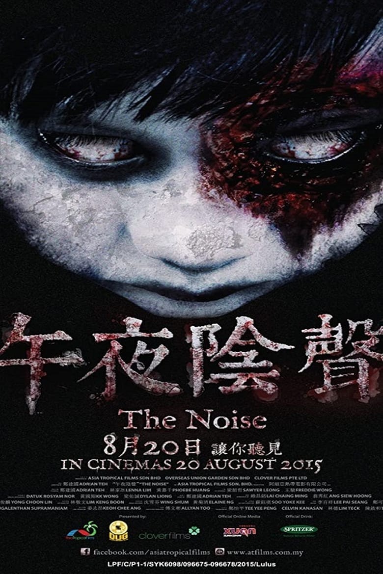 Poster of The Noise