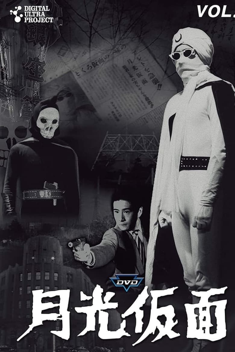 Poster of Episodes in Moonlight Mask - Chapter 1: Skull Mask - Chapter 1: Skull Mask