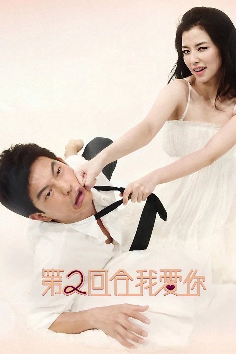 Poster of Lucky Days
