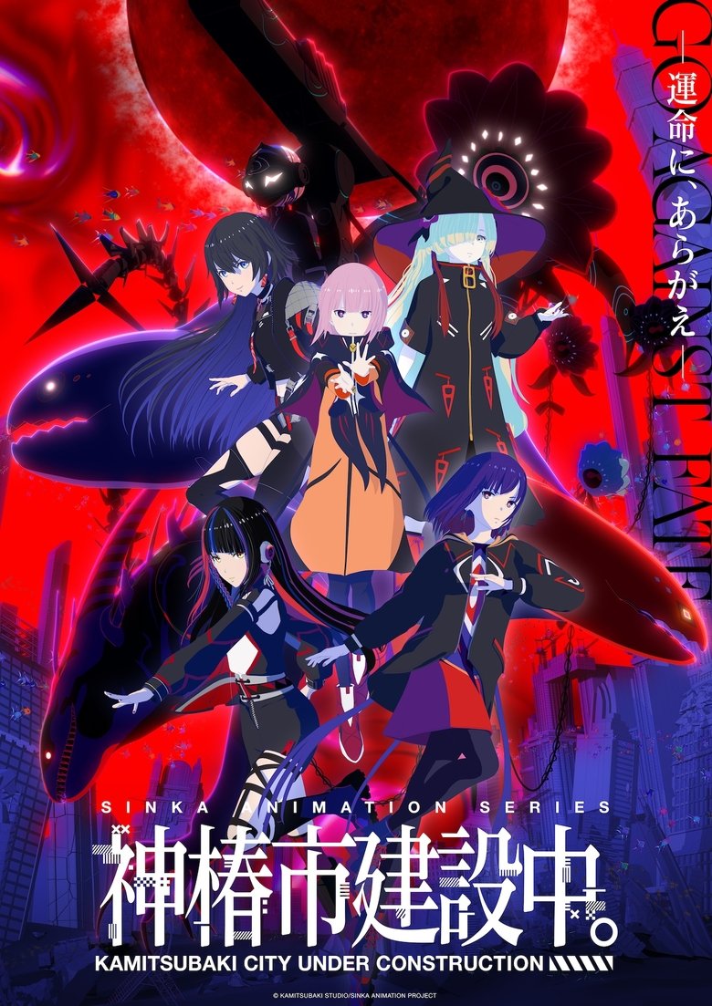 Poster of Kamitsubaki City Under Construction