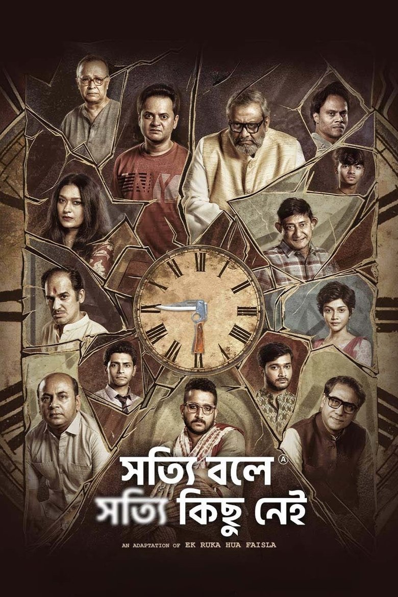 Poster of Shotyi Bole Shotyi Kichhu Nei