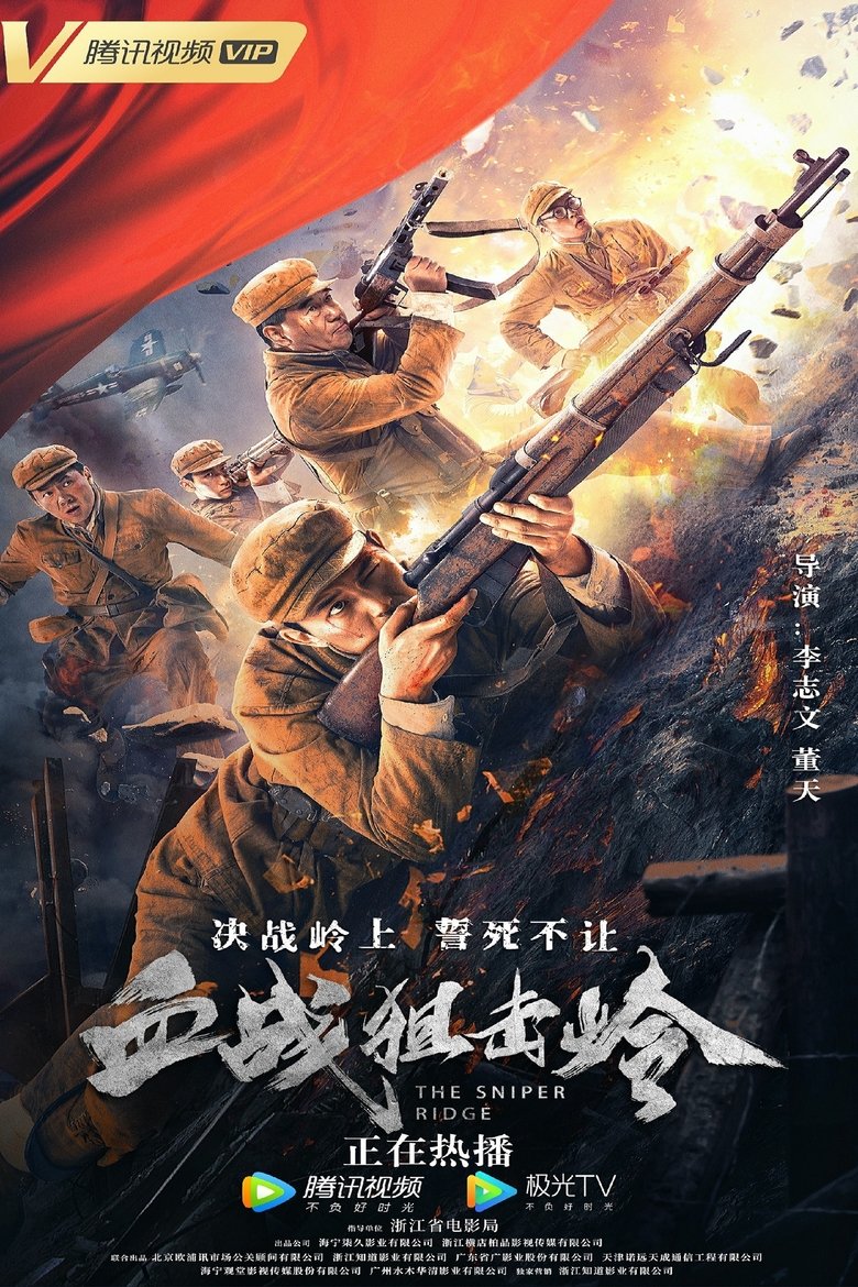 Poster of The Sniper Ridge