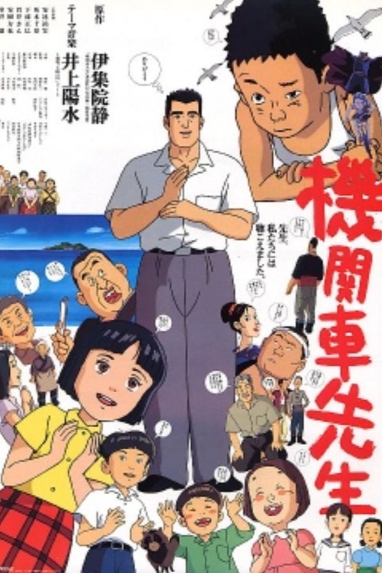 Poster of Locomotive Teacher