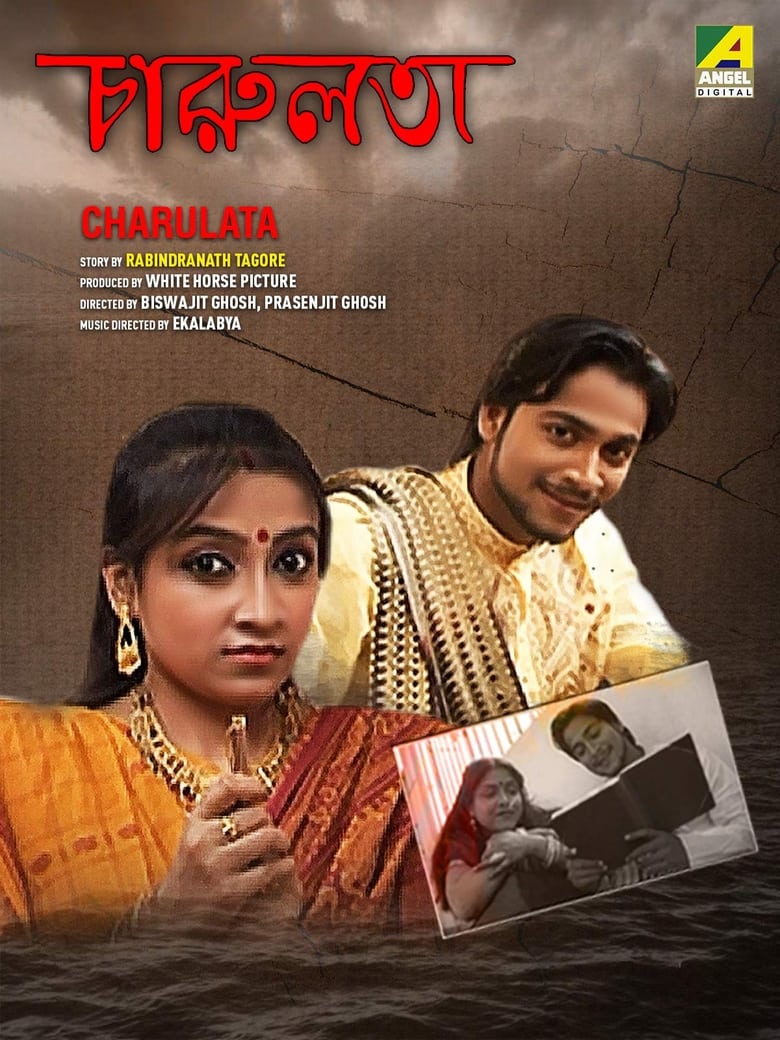 Poster of Charulata