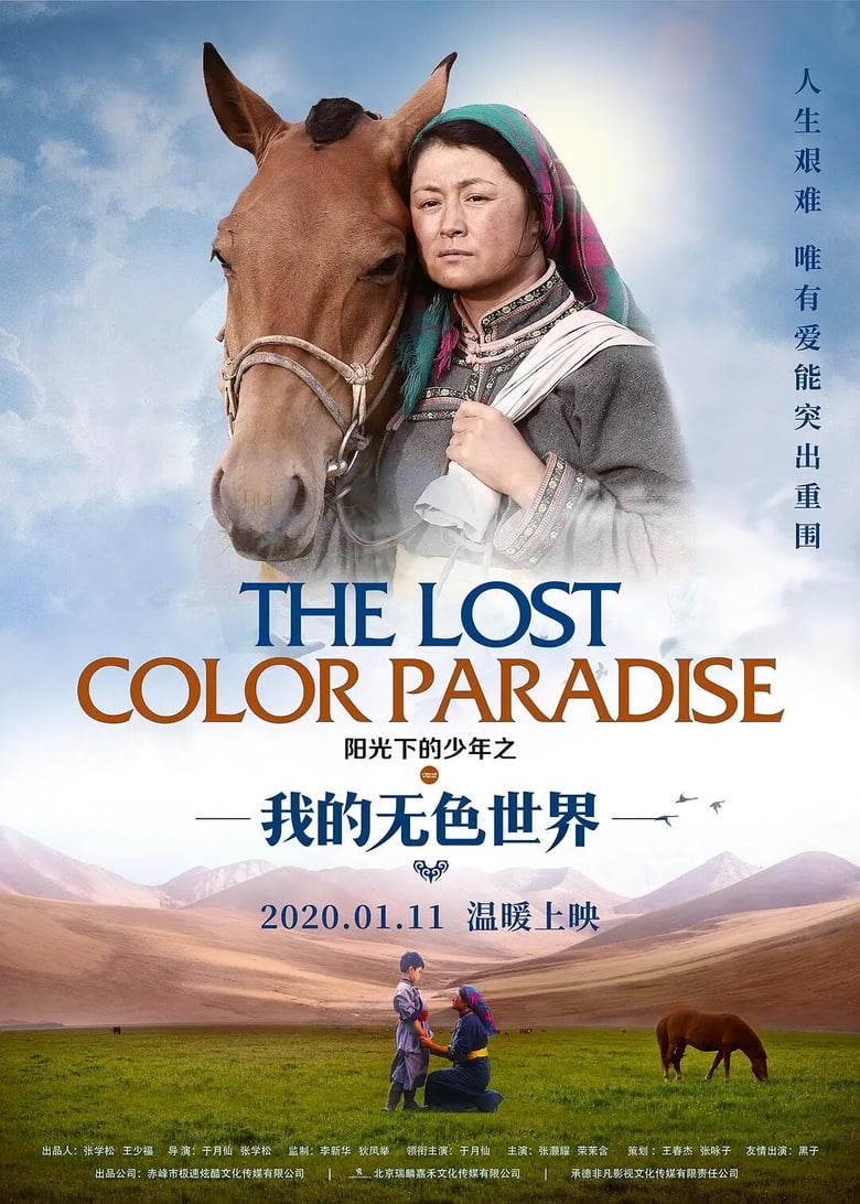 Poster of The Lost Color Paradise