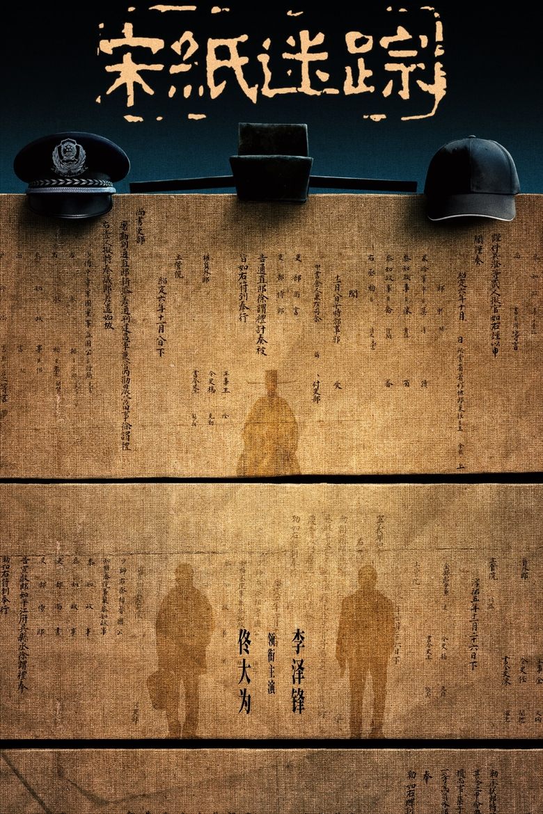 Poster of The Lost Scrolls