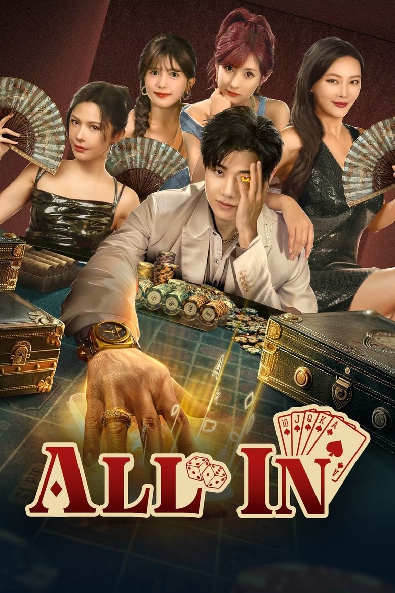 Poster of All In