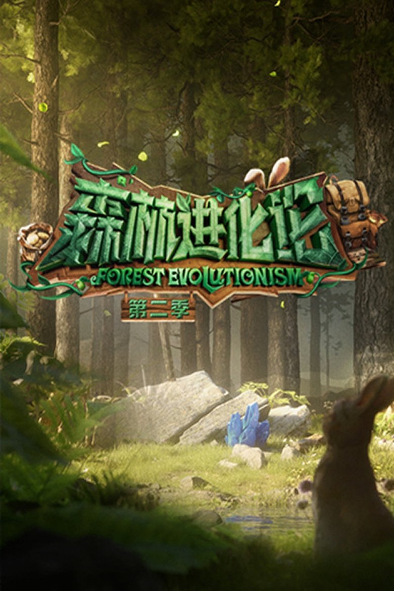 Poster of Episodes in Forest Evolutionism - Season 2 - Season 2