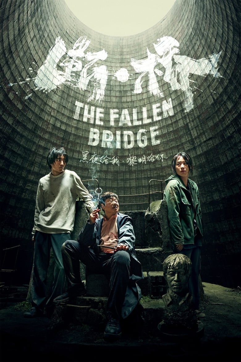 Poster of The Fallen Bridge