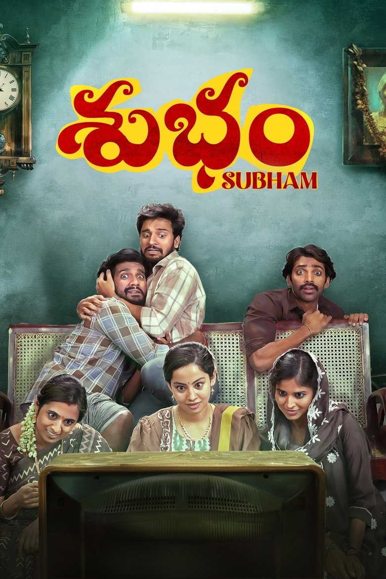 Poster of Subham