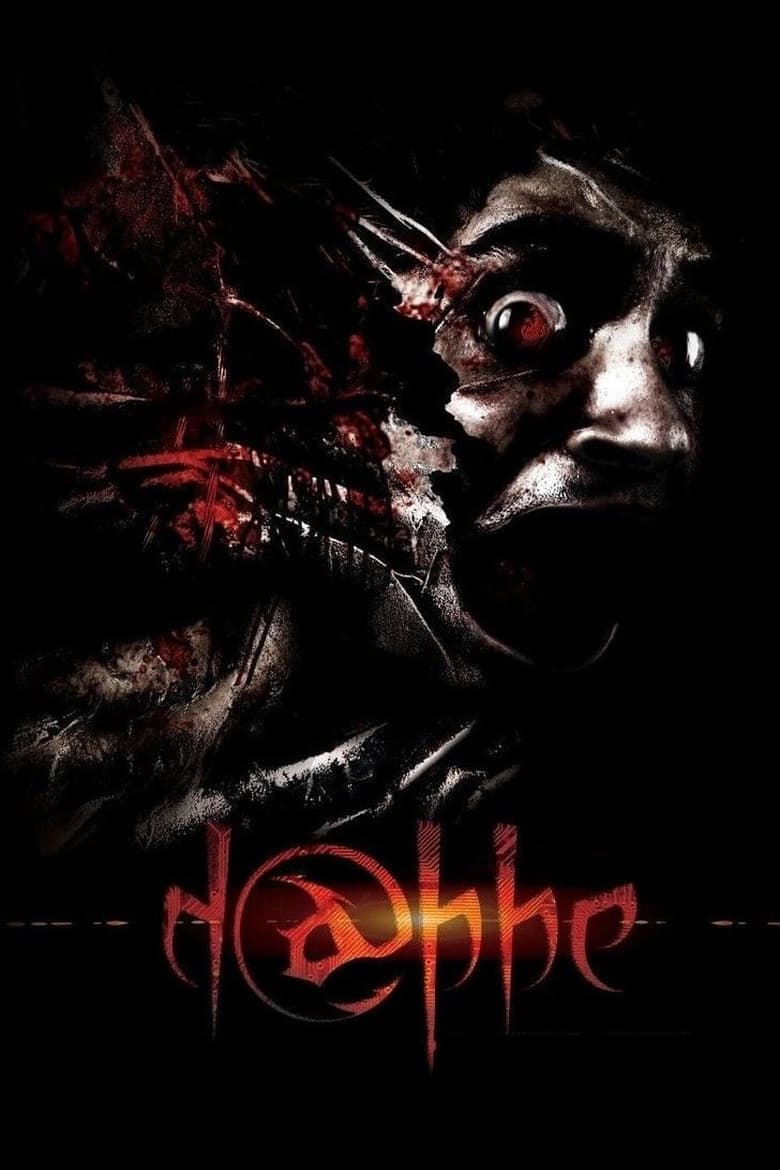 Poster of Dabbe