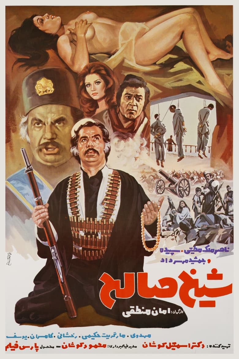 Poster of Sheikh Saleh