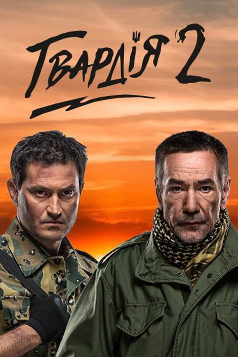 Poster of Episodes in Guard - Season 2 - Season 2