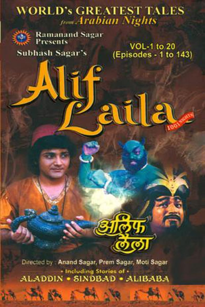 Poster of Alif Laila