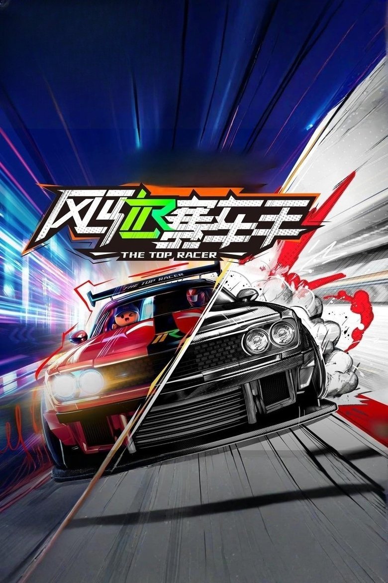 Poster of The Top Racer