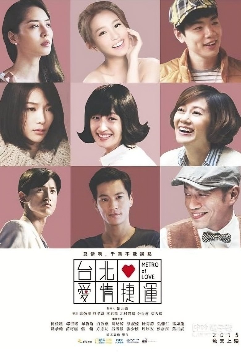 Poster of Metro of Love