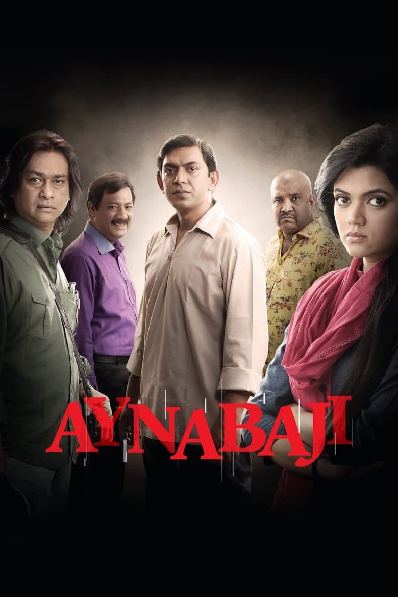 Poster of Aynabaji