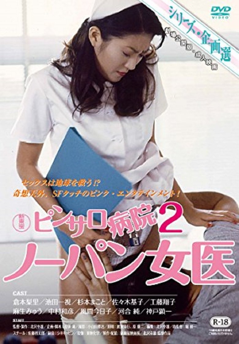 Poster of Deep Contact