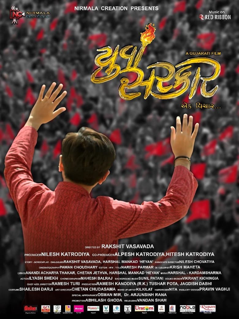 Poster of Yuva Sarkar