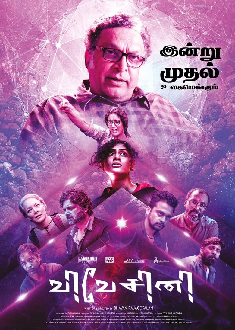 Poster of Vivesini