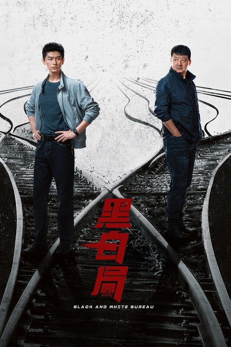 Poster of Black and White Bureau