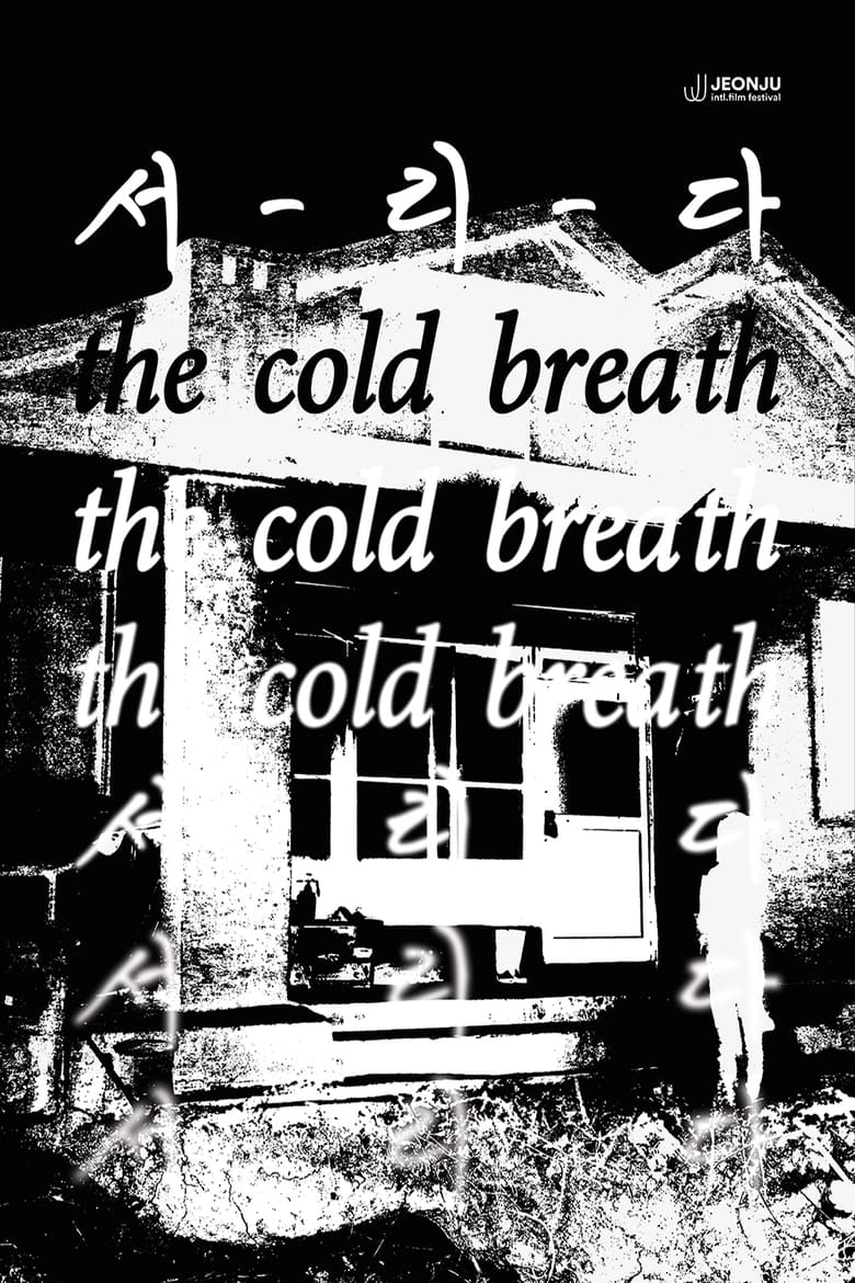 Poster of The Cold Breath