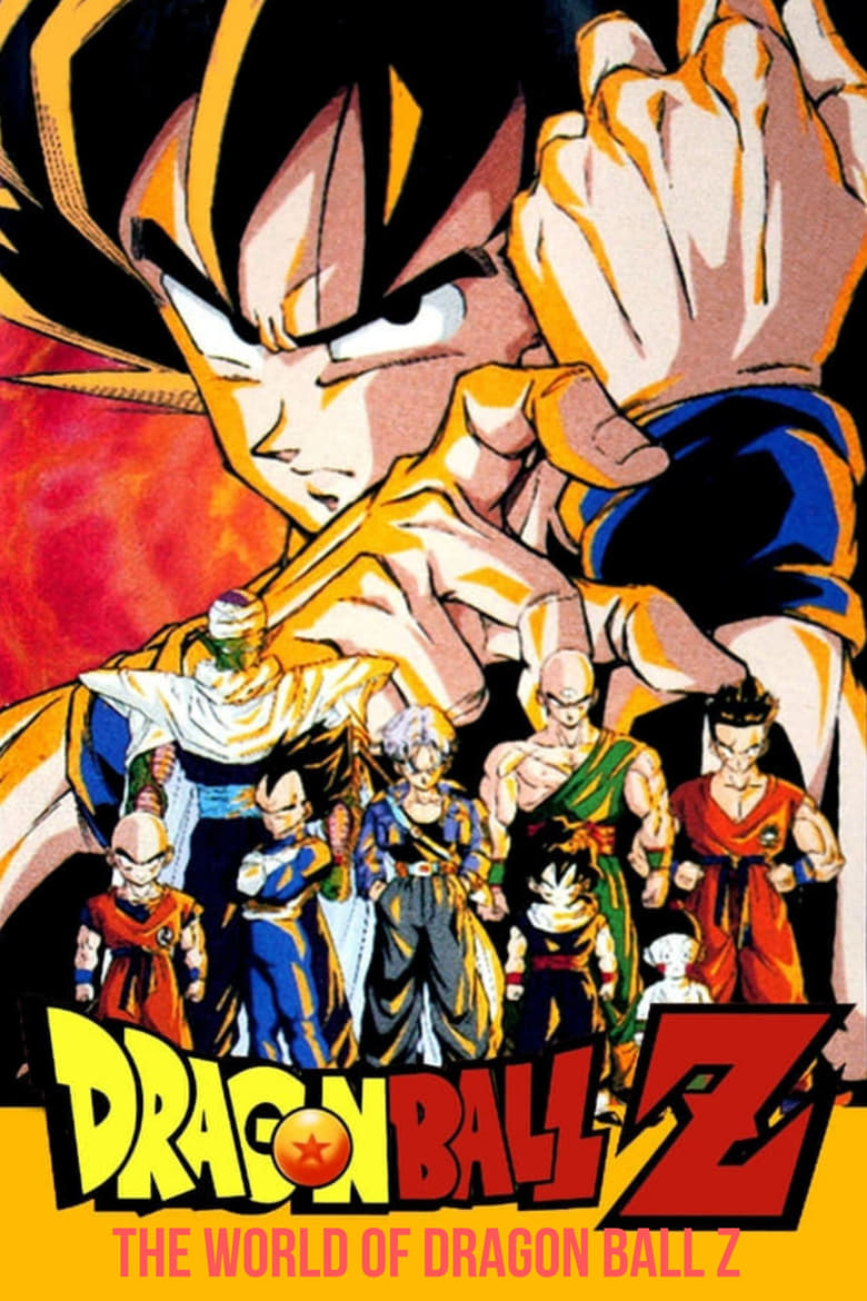 Poster of The World of Dragon Ball Z