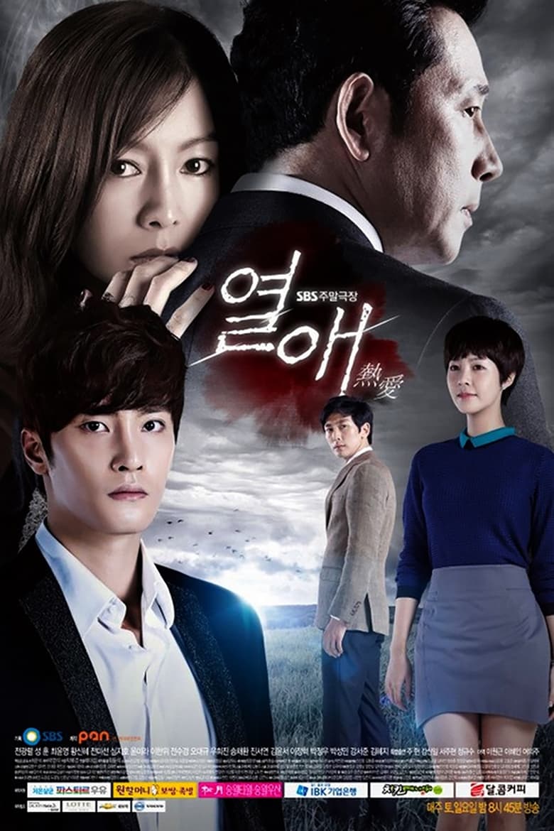 Poster of Cast and Crew in Passionate Love - Season 1 - Episode 39 - Episode 39