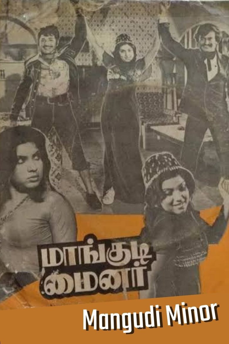 Poster of Mangudi Minor