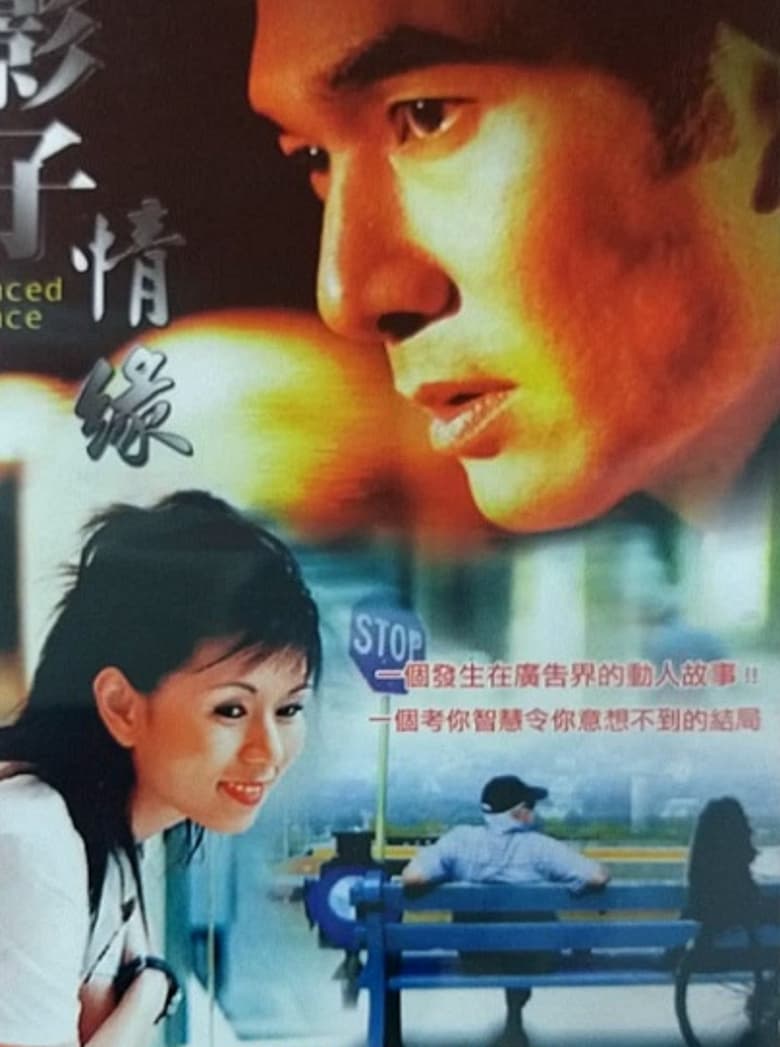 Poster of Enhanced Romance