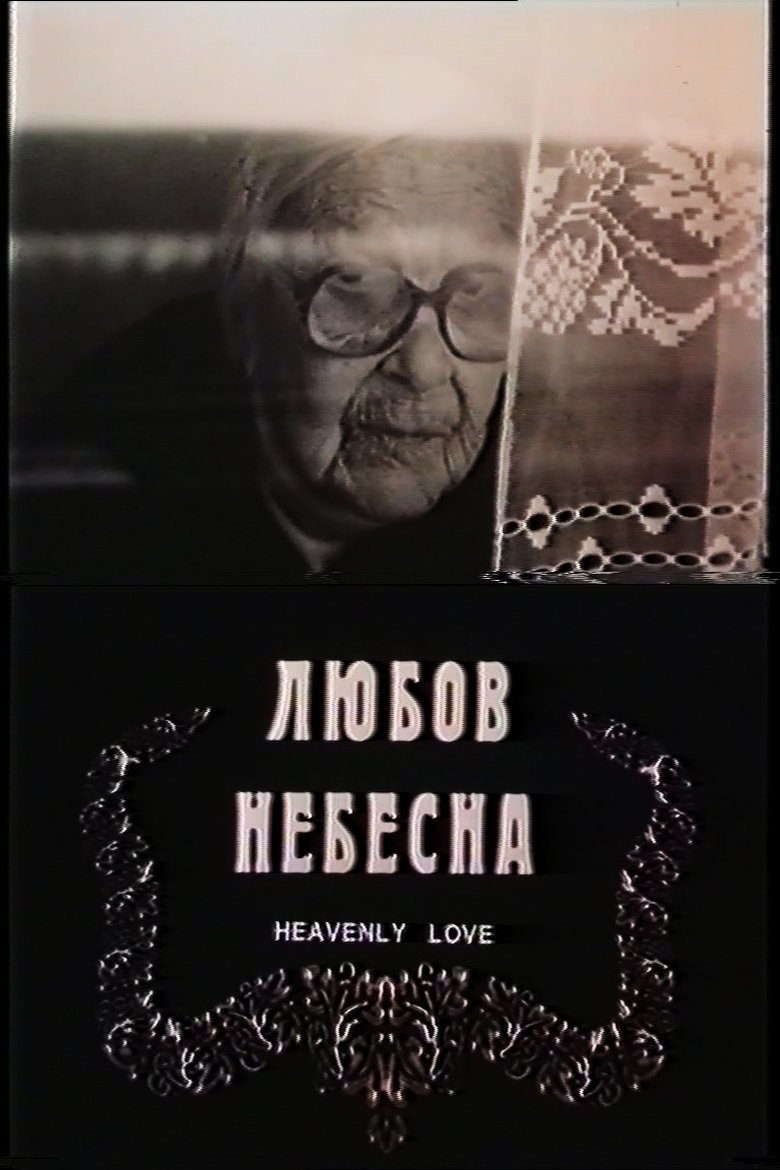 Poster of Heavenly Love