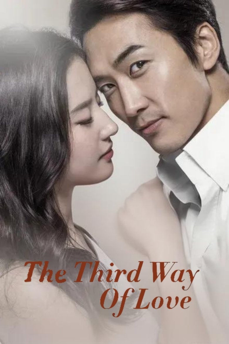 Poster of The Third Way of Love
