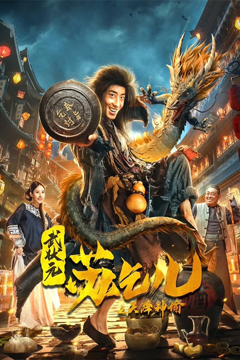 Poster of King of the New Beggars