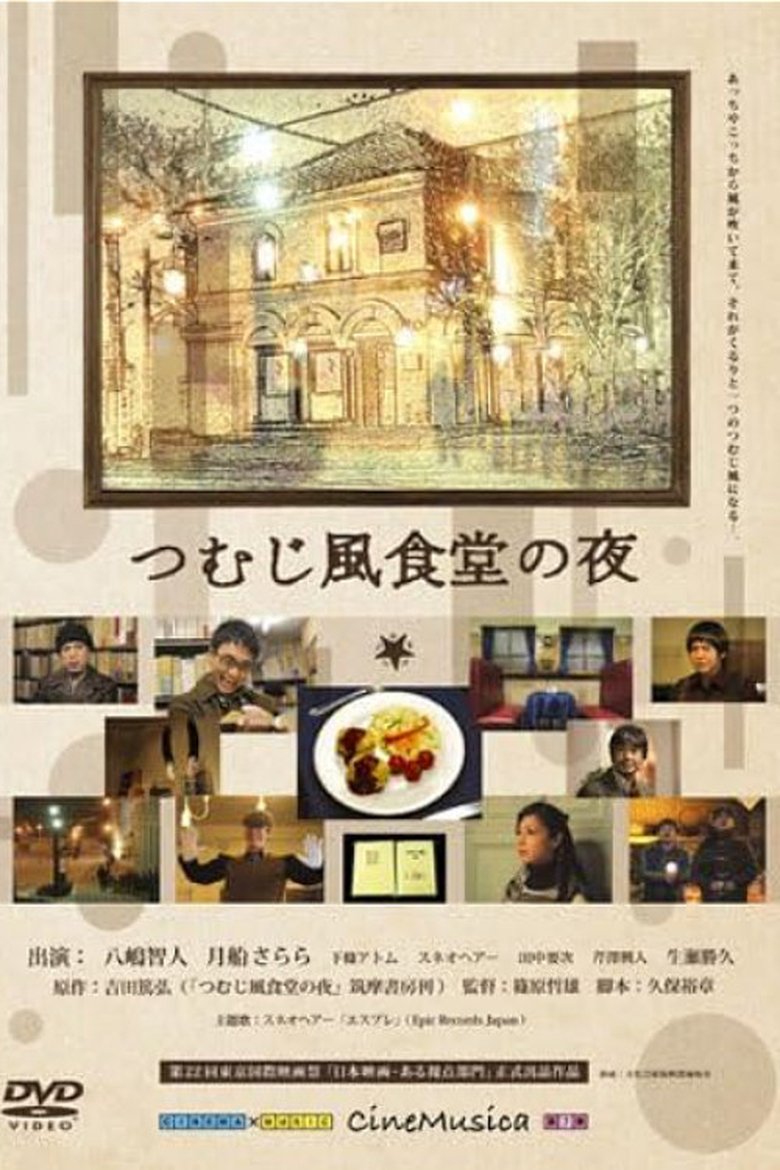 Poster of The Night of Whirlwind Restaurant