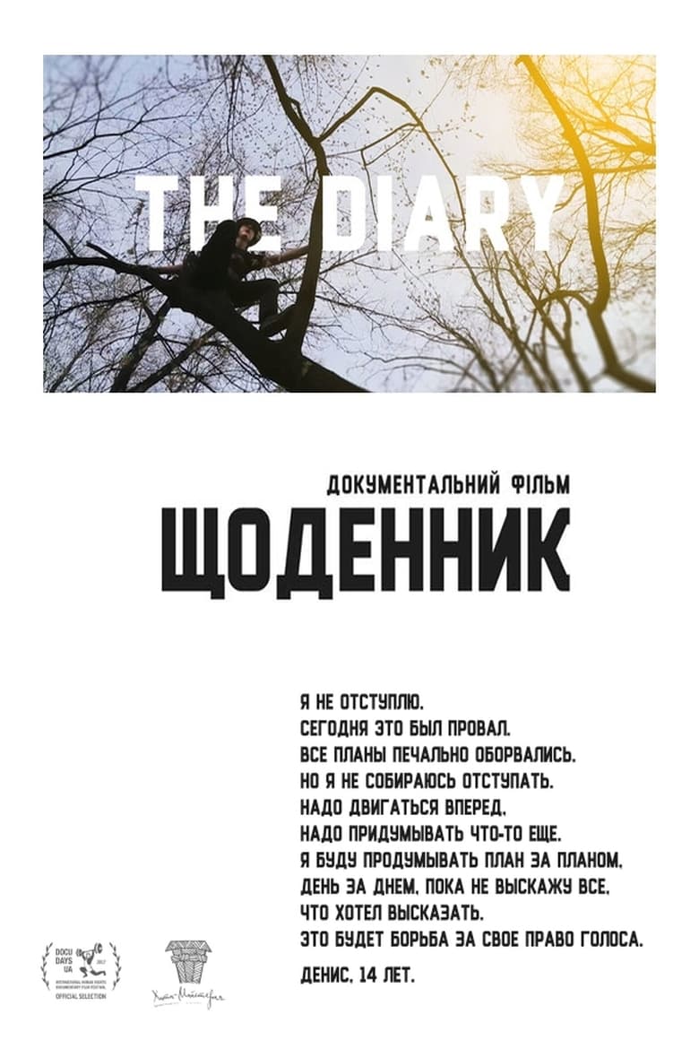 Poster of The Diary