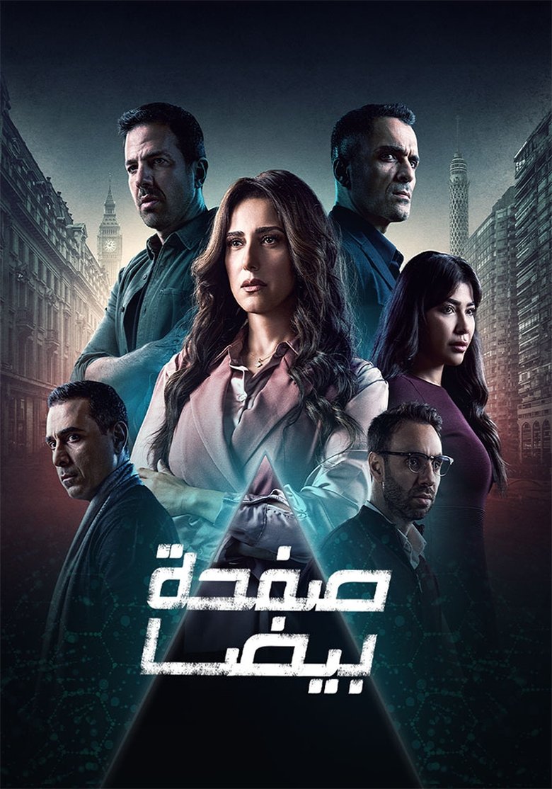 Poster of Clean Record